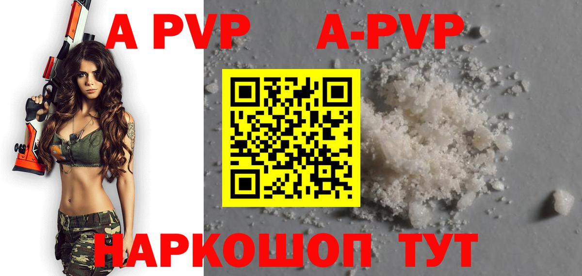 Alfa_PVP Соль Благодарный