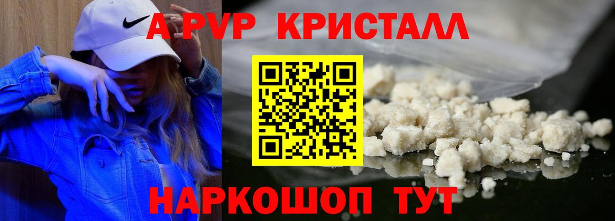 Alpha-PVP Соль  А ПВП мука  Вход с VPN  Благодарный 