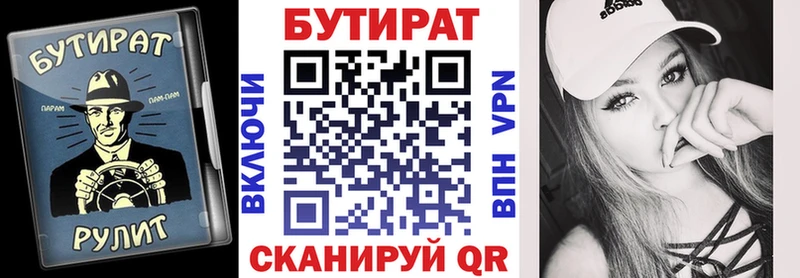Бутират 99% Благодарный