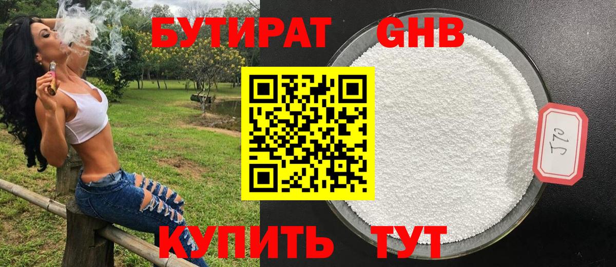 Бутират  Бутират буратино  Вход с VPN  Благодарный 