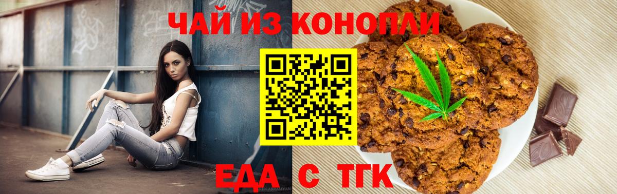 Благодарный  Canna-Cookies марихуана  Вход с VPN 