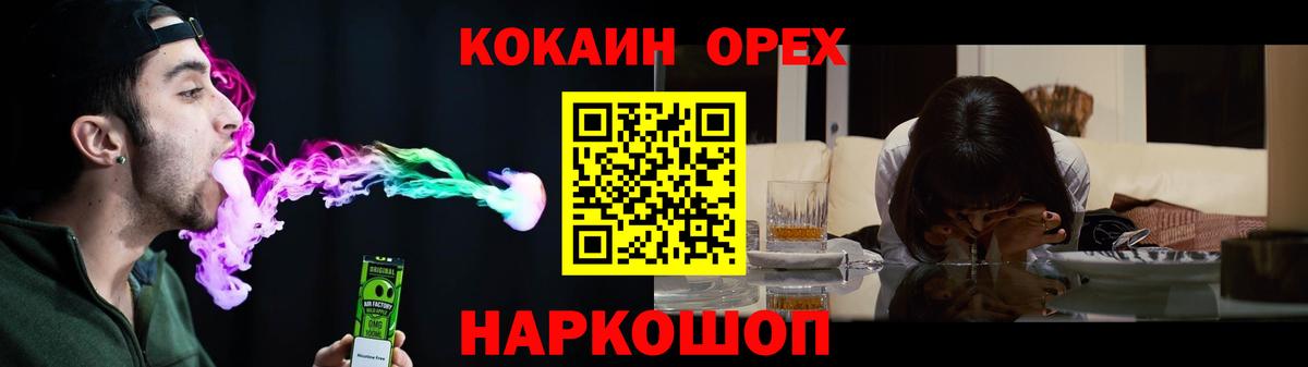 КОКАИН  Кокаин Колумбийский  Вход с VPN  Благодарный 