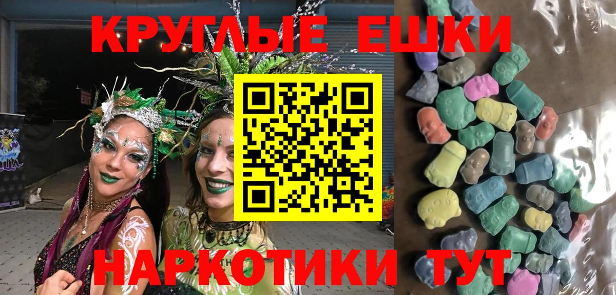 Ecstasy  где купить   Вход с VPN  Благодарный  ЭКСТАЗИ VHQ  Экстази MDMA 