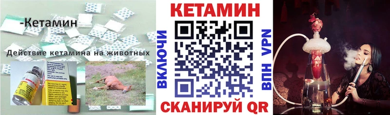 Кетамин VHQ  ссылка на мегу сайт  Благодарный  мориарти телеграм  купить наркоту 