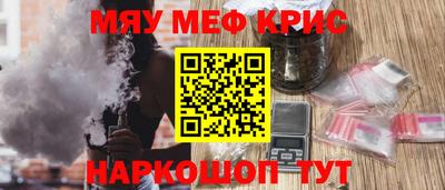 мефедрон Ливны