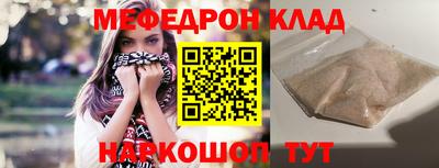 мефедрон Ливны