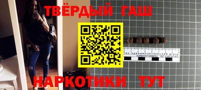 синтетический гашиш Малгобек