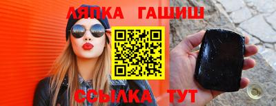 синтетический гашиш Малгобек
