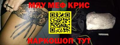 мефедрон Ливны