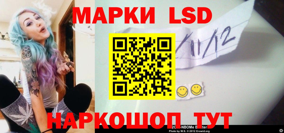 ЛСД экстази  мега вход  Благодарный  ЛСД экстази ecstasy  LSD-25 экстази ecstasy  Вход с VPN 