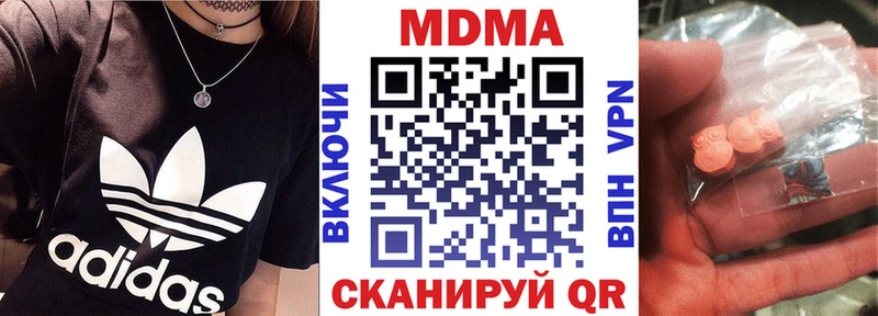 МДМА кристаллы  KRAKEN ONION  Благодарный 