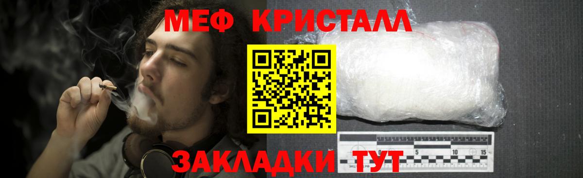 МЕФ кристаллы  Мефедрон мука  Благодарный  Вход с VPN 