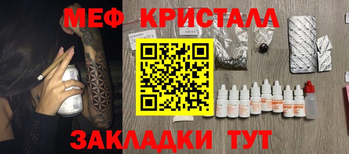 МЕФ кристаллы Благодарный