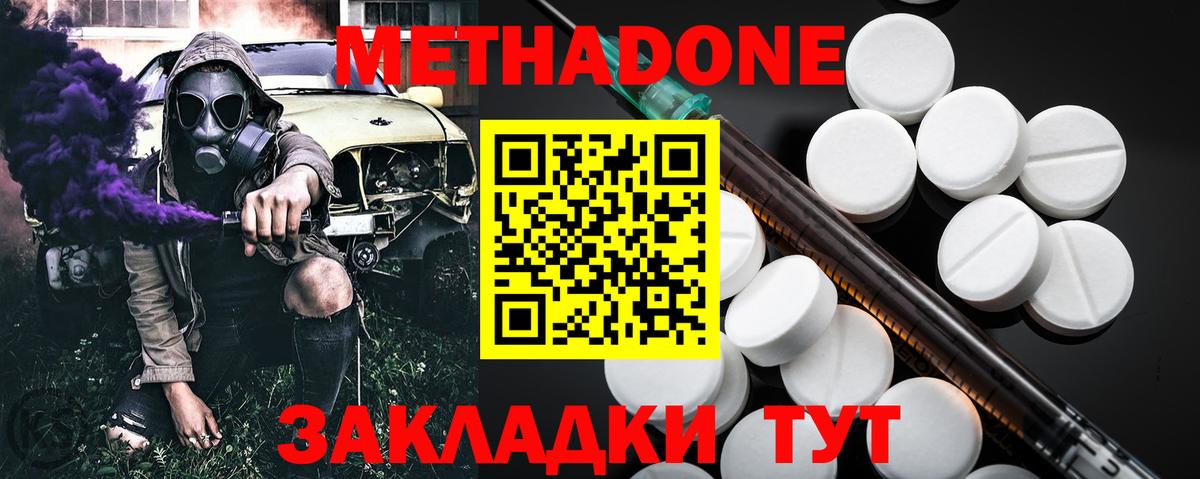 Метадон methadone Благодарный