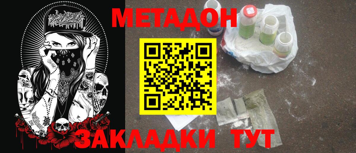 Благодарный  МЕТАДОН VHQ  Вход с VPN  МЕТАДОН мёд 