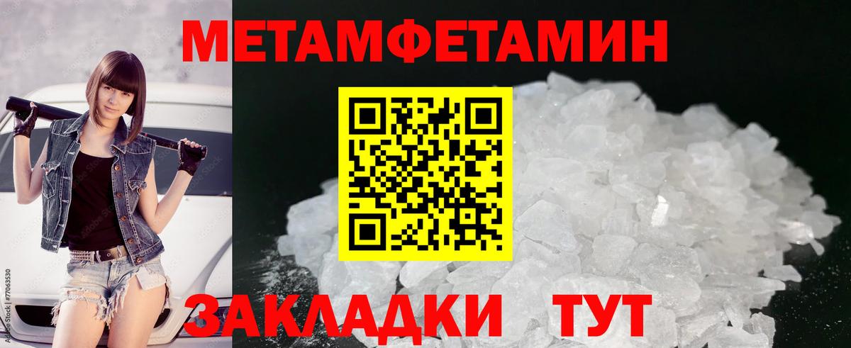 МЕТАМФЕТАМИН мет  Вход с VPN  Благодарный 