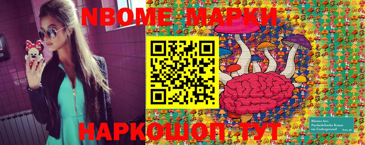 Марки 25I-NBOMe 1,5мг  Вход с VPN  Благодарный 