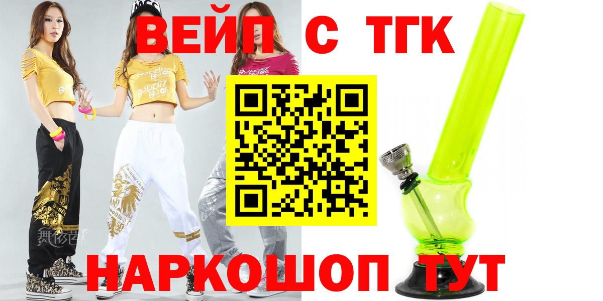купить наркоту  Вход с VPN  Благодарный  Дистиллят ТГК Wax 